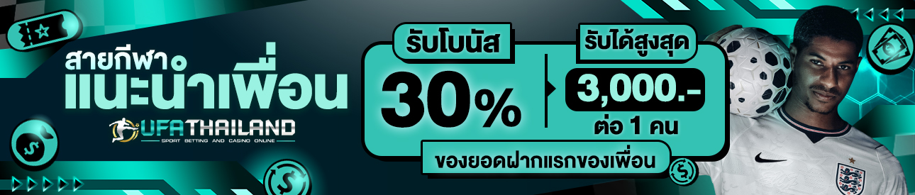 [เก่า] แนะนำเพื่อน สายกีฬา